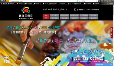 武漢藝能星畫(huà)室