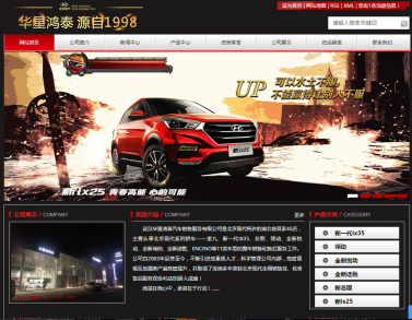 北京現(xiàn)代-武漢華星鴻泰汽車(chē)