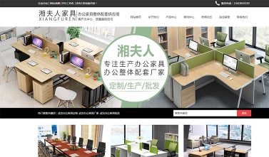 武漢湘夫人辦公家具