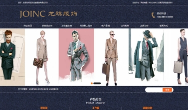 武漢龍旗服飾有限公司