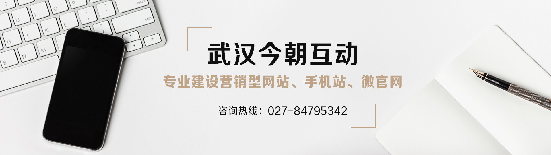 武漢網(wǎng)絡(luò)推廣公司